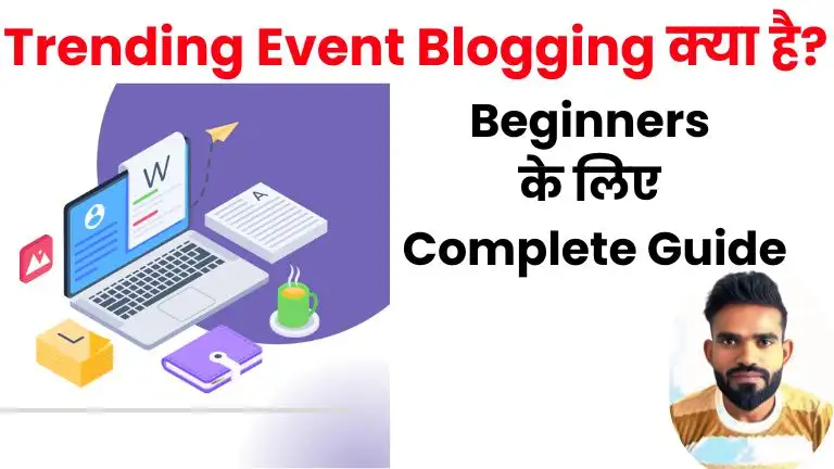 Trending Event Blogging Kya Hai और कैसे करें Beginners के लिए Complete Guide