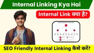 Internal Linking Kya Hai