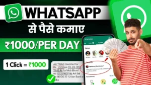 Whatsapp Se Paise Kaise Kamaye