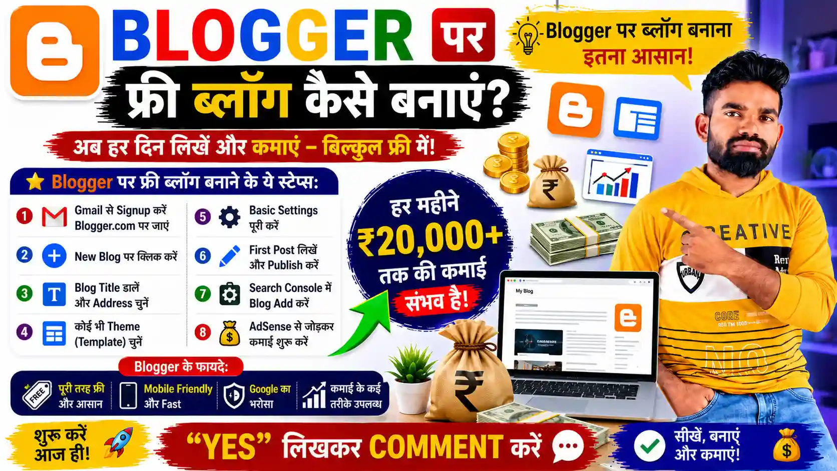 Blogger Par Free Blog Kaise Banaye