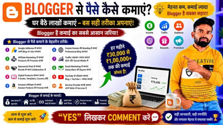 Blogger Se Paise Kaise Kamaye
