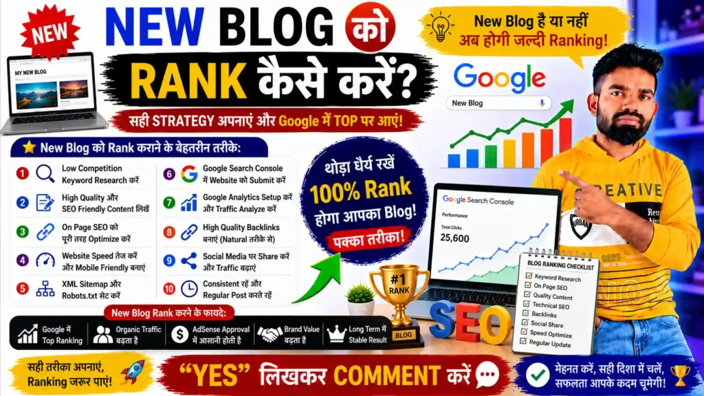 New Blog Ko Rank Kaise Kare