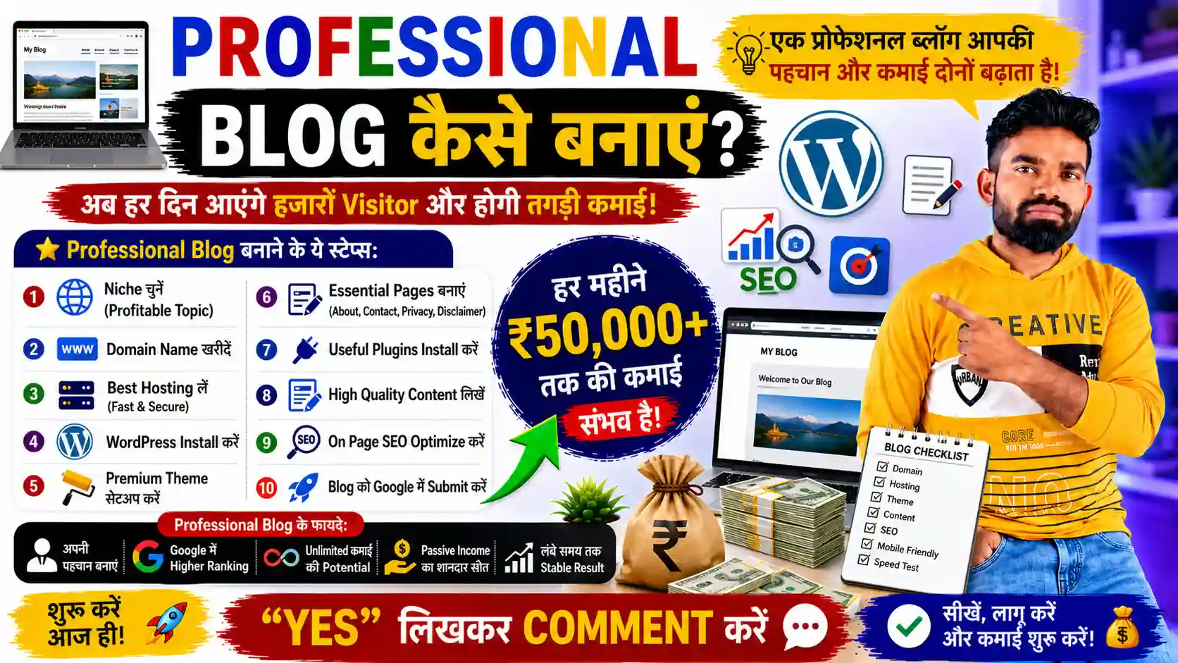 Professional Blog Kaise Banaye