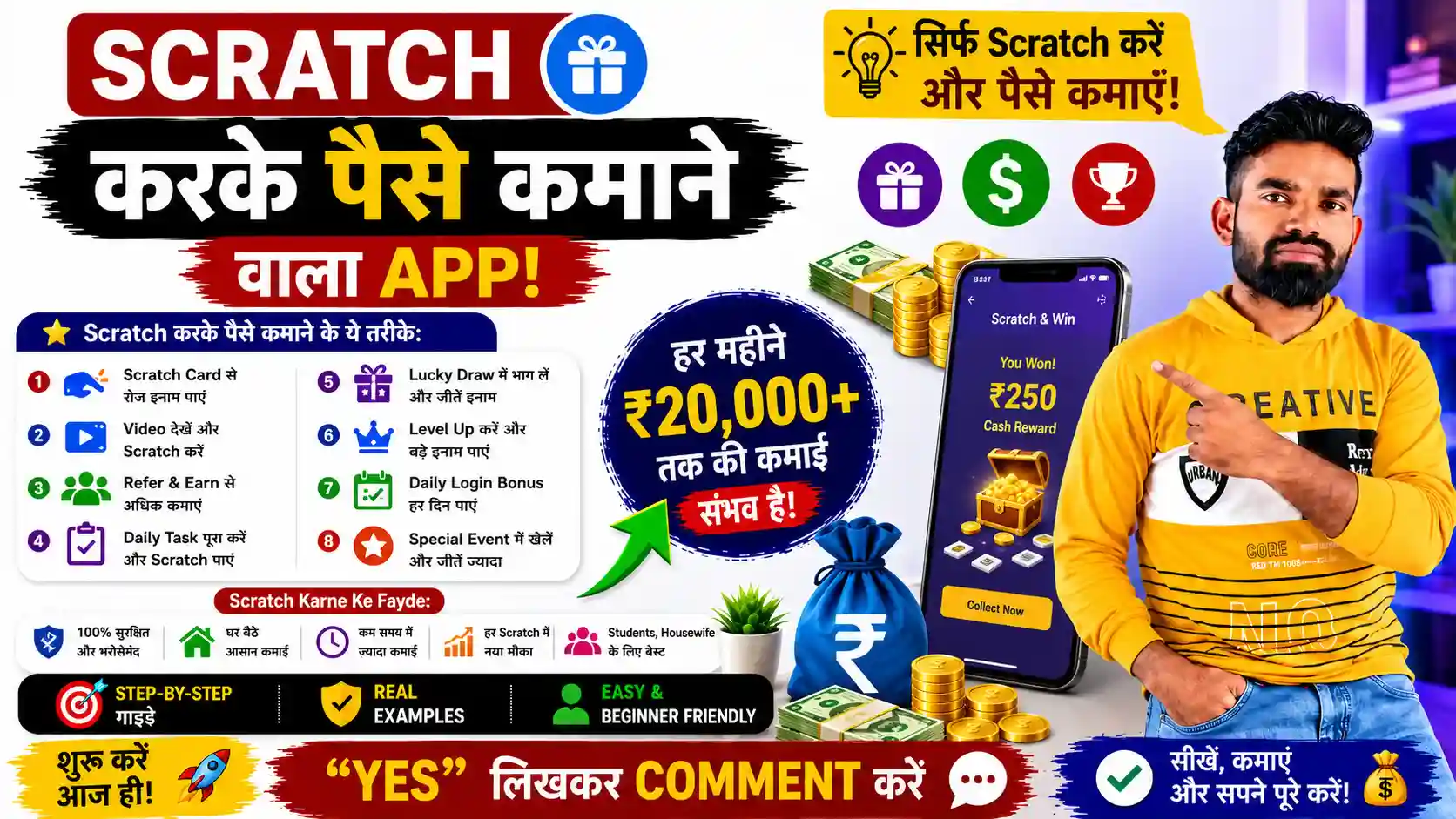 Scratch Karke Paise Kamane Wala App