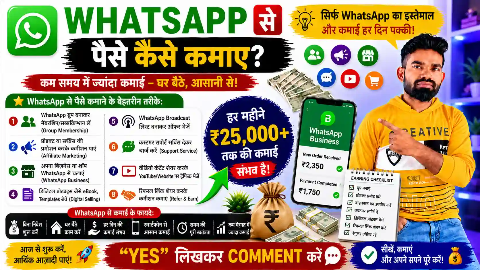 Whatsapp Se Paise Kaise Kamaye