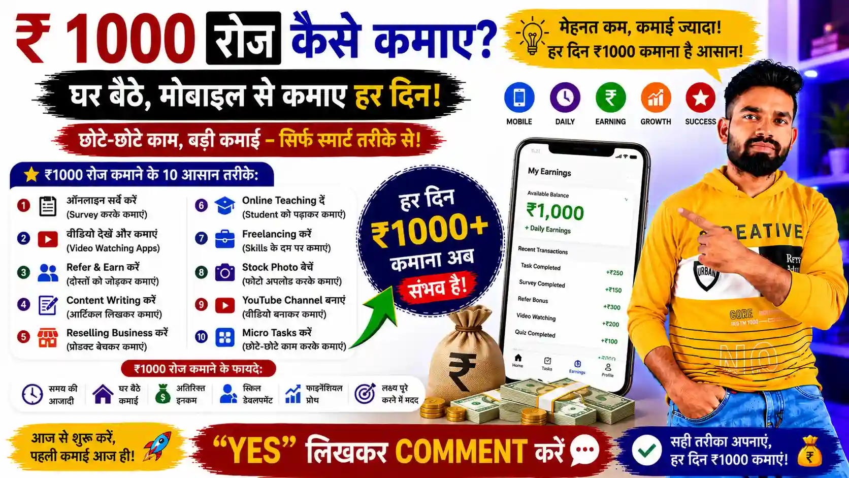 ₹ 1000 रोज कैसे कमाए