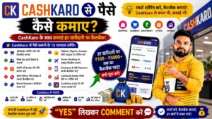 Cashkaro App Se Paise Kaise Kamaye