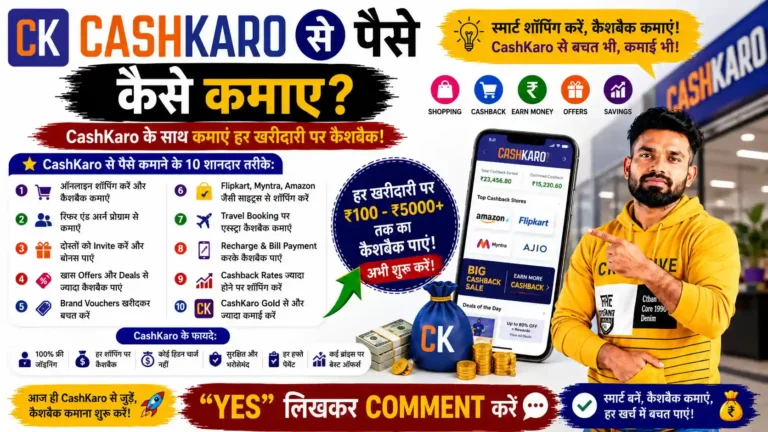 Cashkaro App Se Paise Kaise Kamaye