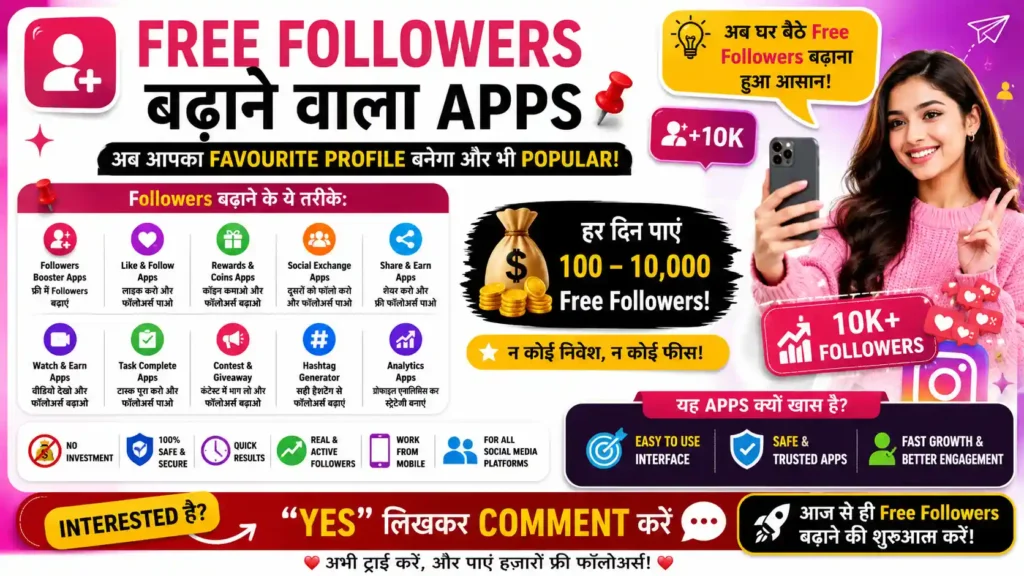 Free Followers Badhane Wala Apps