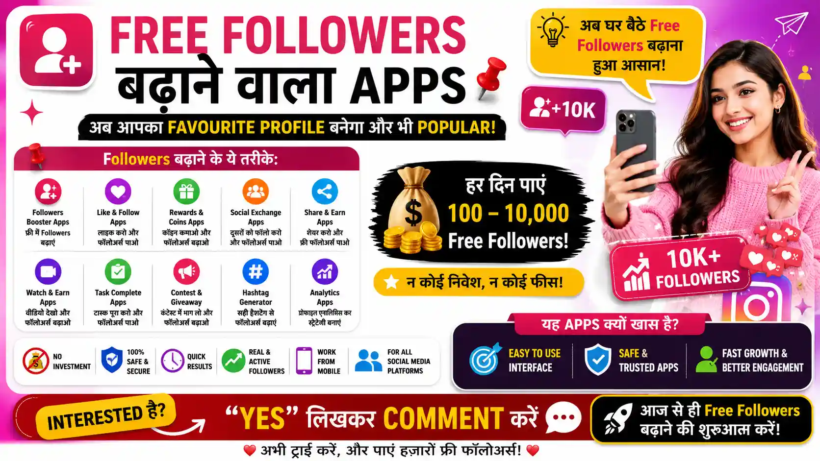 Free Followers Badhane Wala Apps