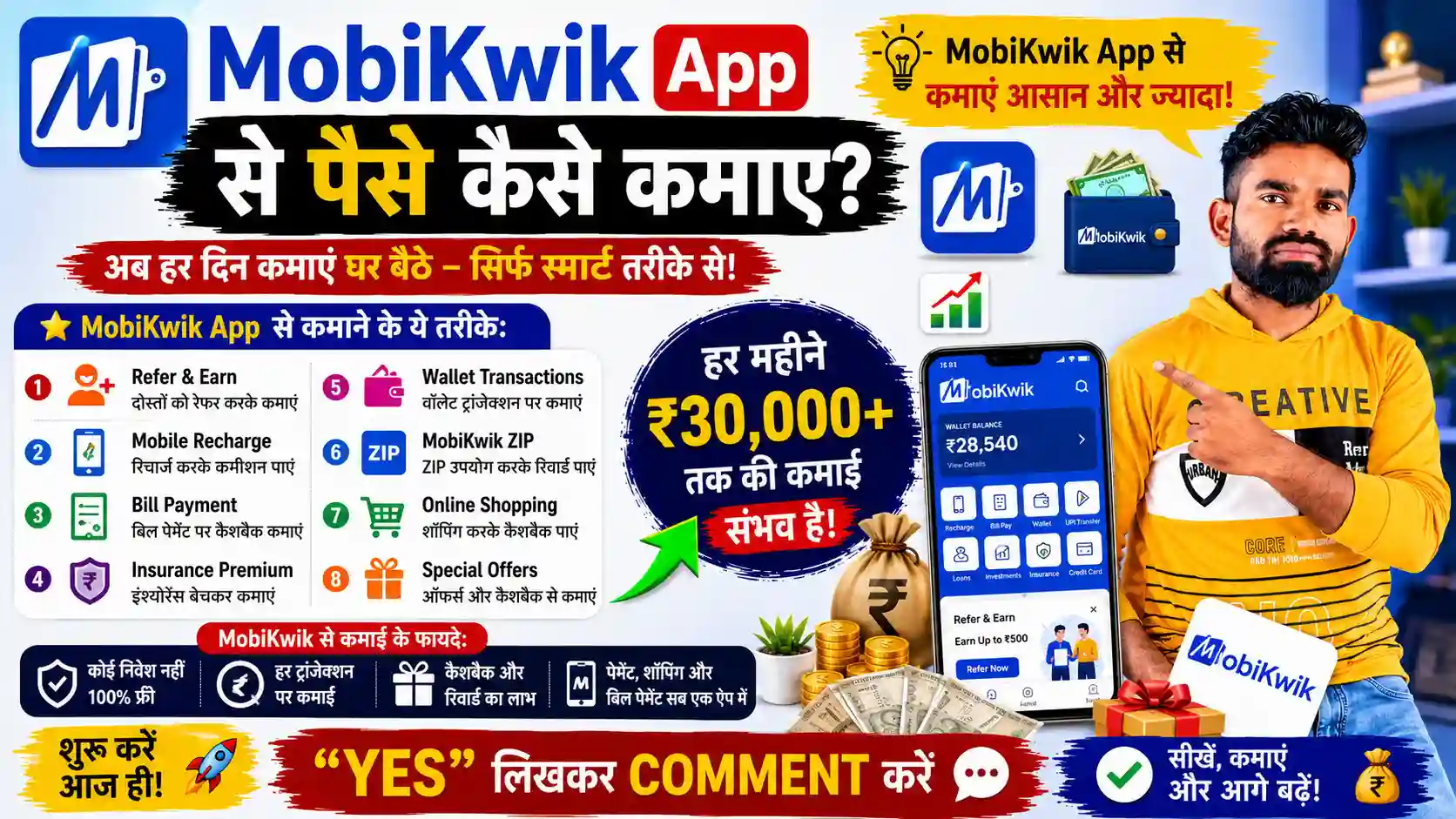 MobiKwik App Se Paise Kaise Kamaye