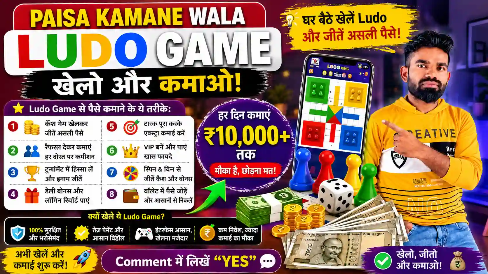 Paisa Kamane Wala Ludo Game