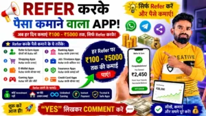 Refer Karke Paisa Kamane Wala App
