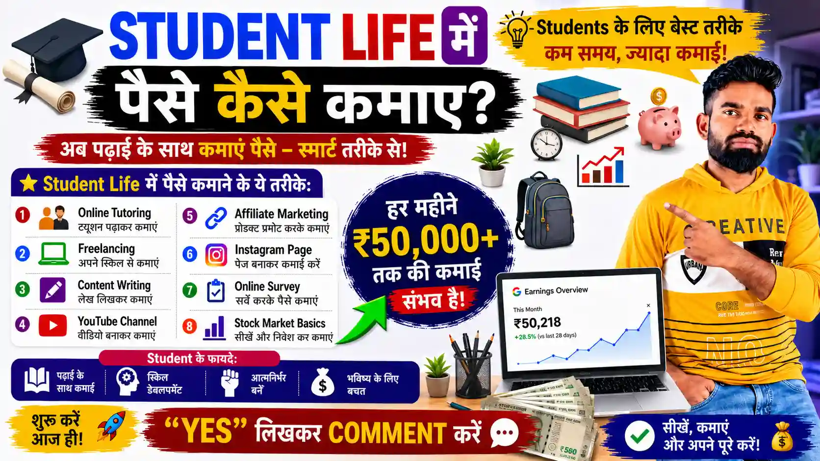 Student Life Me Paise Kaise Kamaye